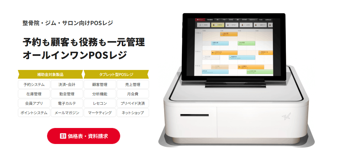 パワーナレッジPOS紹介画像の1枚目